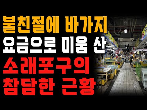 이제 인천 가면 사람들 모두 ‘여기’로 향합니다. 죽기 전에 당일치기로 한번쯤 가봐야 할 곳 (인생을 바꾸는 지혜)