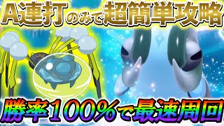 【色違いイーユイ攻略 (ポケモンsv)】激ムズレイドを超簡単に攻略できるオニシズクモ！色違いイーユイの安定周回方法！