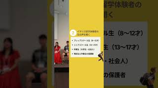 「イギリス留学フォーラム2026」開催まで、いよいよ3週間！ #イギリス留学 #留学 #イギリス #ボーディングスクール #小学生 #中学生 #高校生 #etoncollege