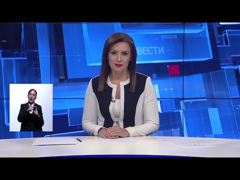 Вести на Канал 5 во 18, 27.10.2025