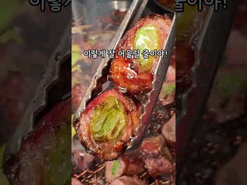 서울에 단 하나 대파통갈매기살?