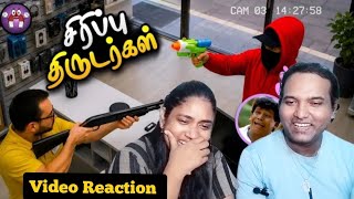 Funny Thieves Sambavagal🤪😆🤣| Magnet Family 2.0 Video Reaction | Tamil Couple Reaction