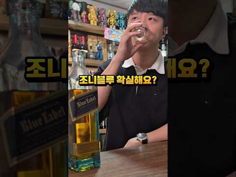 <strong>별로</strong> 어렵지 않다는 조니블루 맞추기