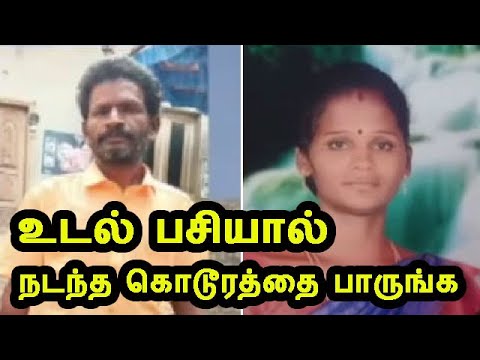 விழுப்புரம் மாவட்டம் செஞ்சியை அதிரவைத்த சம்பவம்..ரகசிய உறவு அம்பலமானதால் விபரீத முடிவு எடுத்த தம்பதி