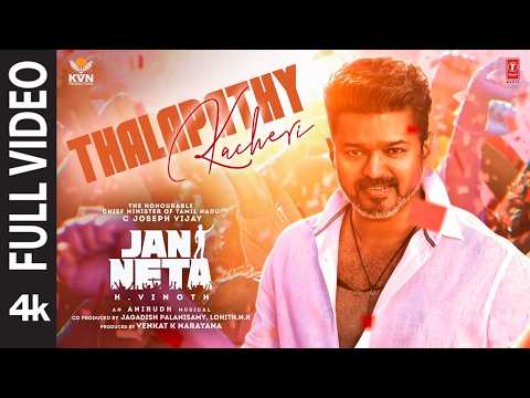 Thalapathy Kacheri (Full Video) Hindi | Hon’ble CM Thalapathy Vijay | Jan Neta | H Vinoth| Anirudh