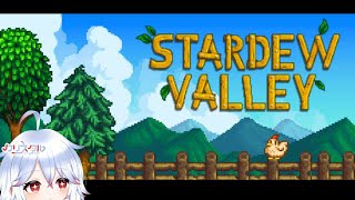 【ゆる雑】疲労がなかなかw　ちょーのんびりしてます【#stardewvalley  / ＃Vtuber 】#14