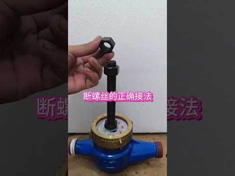 Correct connection method for breaking screws