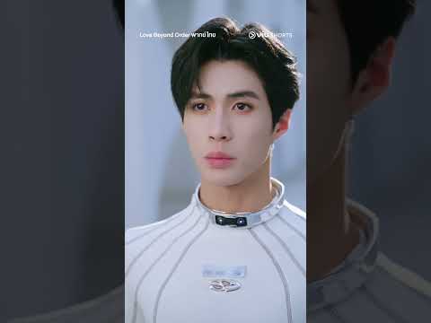 ผมจะรอดูที่นี่ด้วยกันกับคุณ #ViuShorts
