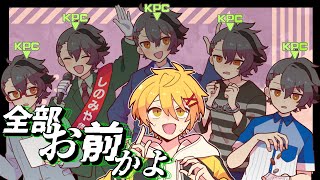 【クトゥルフ神話TRPG】全部お前かよ【#全部四宮伊織かよ】