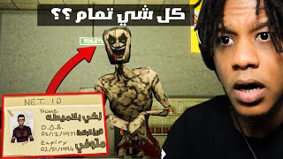 Shift At Midnight |  انت شغال في محطة بنزين اخر الليل بس الزباين مش بشر