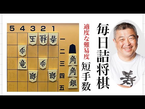 毎日詰将棋　その211