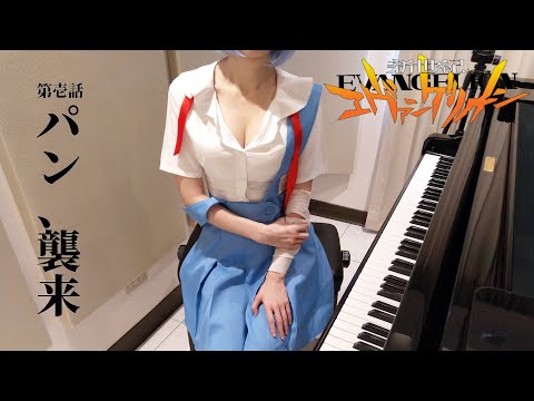 新世紀エヴァンゲリオン OP 残酷な天使のテーゼ 高橋洋子 Evangelion The Cruel Angel's Thesis [ピアノ]