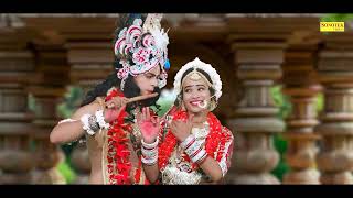 राधा तेरी सुरतिया कमाल कर गई है | राधा कृष्णा झांकी भजन | Radha Krishna DJ Bhajan ,New Dance Bhajan