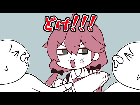 【手描き】道を塞ぐカップルに容赦がないみこち【ホロライブ/さくらみこ/切り抜き】