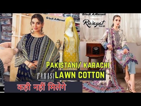 pakistani Lawn cotton suits कहीं नहीं मिलेगे ऐसे सूट Branded Cotton suits