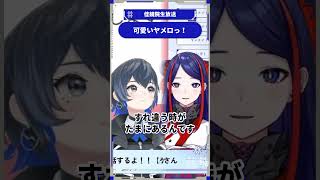 可愛いヤメロっ！ #佳鏡院生放送
