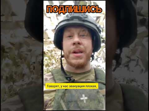 СВО ЧЕСТЬ МЕДИКА #сво #своихнебросаем #война #добро #достижение #радость #счатье #топ #честь