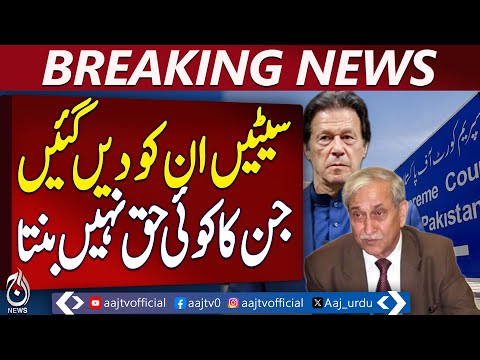 Seats Given to the Undeserving, Legal Expert Yaseen Azad - Pakistan news