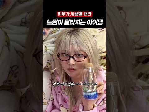 [엔믹스] 같은안경 다른느낌