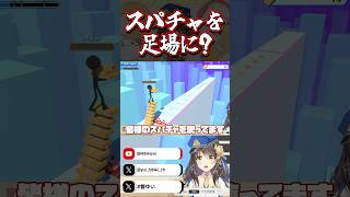 【#あのゲー】スパチャを足場にする系Vtuber？【#shorts #Vtuber #響ゆい】