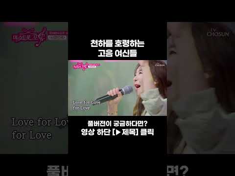 [<strong>MUSIC</strong> #<strong>Shorts</strong>] 보컬 신 내려온 은가은 #사랑의콜센타 #트롯라디오