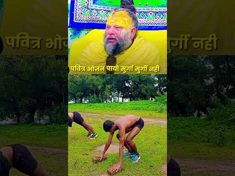 Dand Bhatak Guru Deb Ne batya |#fitness #motivation #abs #fitnessmotivation #abexercises #shorts