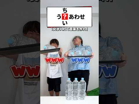 【なぞとき】松丸亮吾より速く解ける？ #shorts