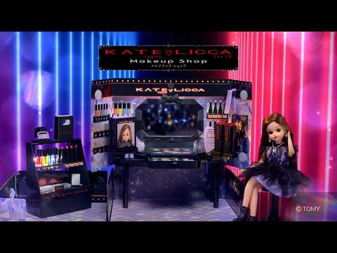 【💄KATE LICCA💎】「KATELICCA -Make My Color-」「KATE LICCA Makeup Shop」コマーシャル