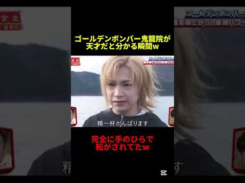 全て計算済みですw #shorts #tv #tiktok #面白い #切り抜き #相席食堂 #お笑い