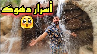 أسرار دهوك.. كل شيء كشفته !🧭دليلك الكامل للأسعار💲 واجمل الاماكن السياحية🏞️| Baghdad to Duhok الجزء 2