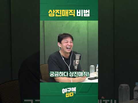 상진매직은 존재한다? #shorts