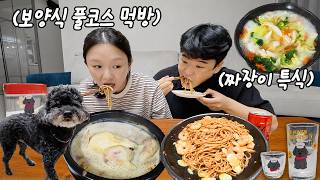 삐져서 밥도 안 먹던 짜장이를 위한 특제 보양식 만들기ㅣ삼계탕,강아지특식,오일파스타,위글위글,콜라보