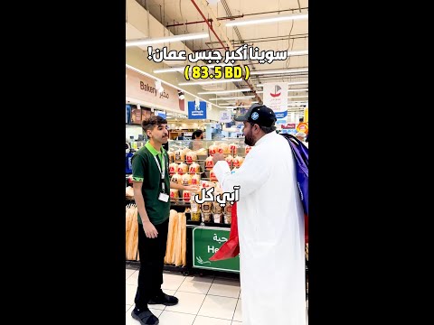 سوينا اكبر جبس عمان 🤩