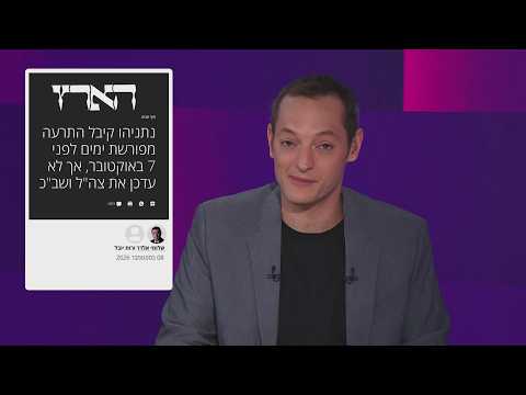 יואב רבינוביץ' ואלי ביתאן שוללים אזרחות | מהצד השני עם גיא זהר 16.9.2026