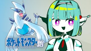 Part4【初見プレイ】ポケットモンスター 銀【VTuber】