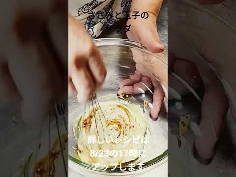 【神旨】混ぜるだけで沼る。ささみと玉子のサラダ#料理 #ささみレシピ#サラダレシピ