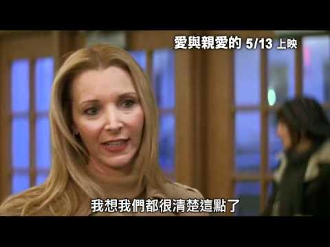 【愛與親愛的】The Other Woman 中文電影預告