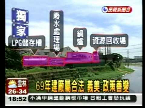 20110615義美公司總經理高志明痛心表示  若桃縣府強制拆除  那整個廠區也準備關廠  連馬英九稱許的食品檢驗室也將停擺