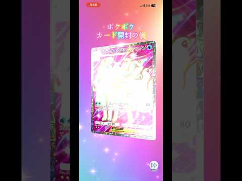 ポケポケカード開封の儀 #ポケモンカード #生主ルパン