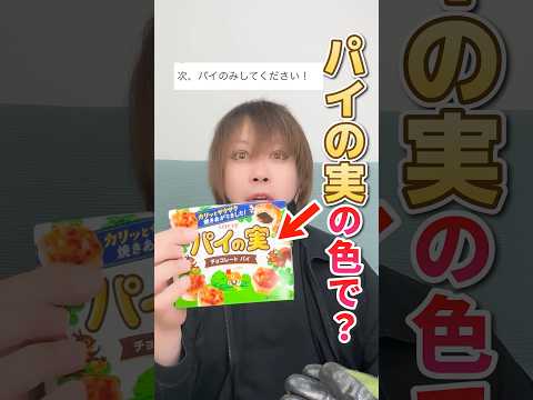 【リクエスト】パイの実の色だけでこたつの中でお菓子を食べるTREX描ける？ #shorts  #チャレンジ #癒し   #一発描き #恐竜 #お菓子