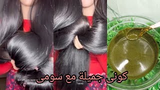 ضعيها كماسك علي شعرك لن يتوقف عن النمو بغزارة,و لن يتساقط بعد اليوم ,ينبت الفراغات, و يحارب الصلع