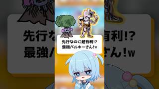 【ポケポケ】先行なのに超有利！？最強バルキーさん！【ほたっぺ】#shorts