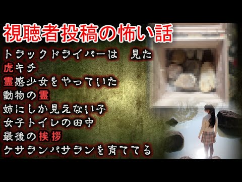 【2ch怖い話】視聴者投稿　26 【ゆっくり】