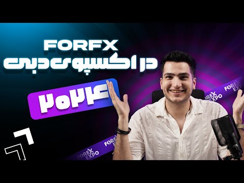 Forfx در اکسپوی دبی 2024