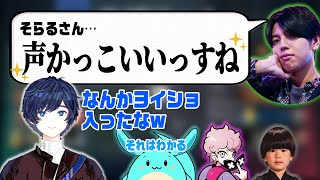 そらるの隠れ家 | VTuberチャンネル登録者数