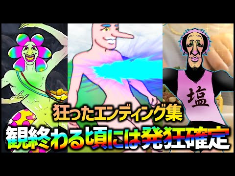 【モンスト】常人は最後まで観れない狂った映像集【で使ってるED】