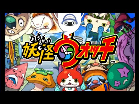 【実況】妖怪ウォッチ part1