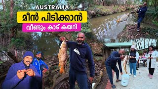 മീൻ പിടിക്കാൻ വീണ്ടും കാട് കയറി | fishing Australia #australia #fishing
