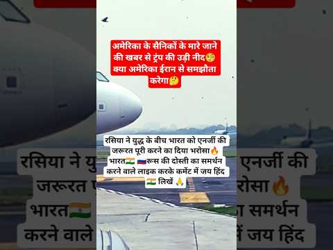 ईरान 🇮🇷 /इजरायल 🇮🇱 अमेरिका 🇺🇸#trending #facts #shortsfeed #viral #motivation #america#world Wor-3