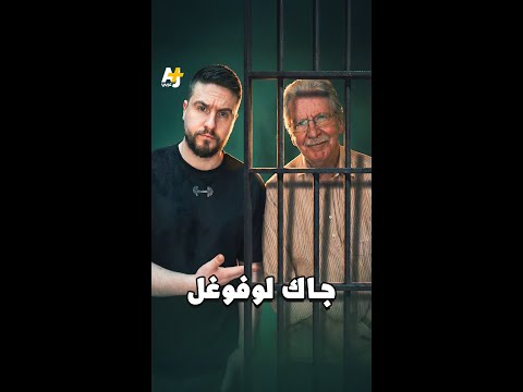معلم فرنسي يستغل مهنته للاعتداء جنـ*ـسياً على عشرات الأطفال في 9 دول بينها دول عربية.